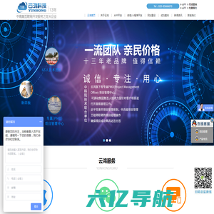 广州App开发-app开发公司-手机app开发-手机软件开发-微信小程序开发 - 云鸿科技