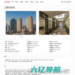 上海科技京城写字楼 - 欢迎访问