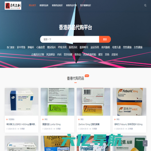 香港药品资讯 - 盈康药品信息网