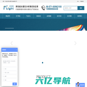 微型光纤光谱仪-小型光纤光谱仪-均匀光源积分球-杭州晶飞科技有限公司