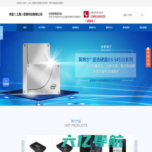 LSI阵列卡-INTEL网卡-光纤卡-raid卡-散热器-舟若(上海) 信息科技有限公司