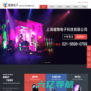 舞台灯光厂家租赁-电脑灯解决方案-追光灯租赁-上海耀舞电子科技