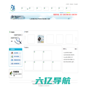 上海勤宏电子科技有限公司-Powered By QINHONG.CN