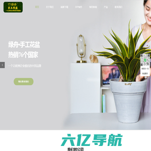 GreenShip|绿舟|手工花盆|儿童成长花盆|超大花盆 – 一个让欧洲企业模仿的中国品牌