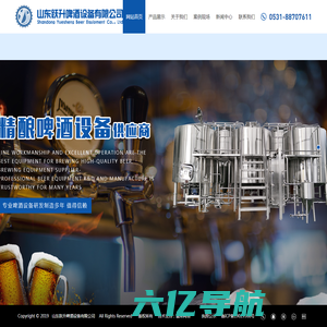 精酿啤酒设备,优质啤酒设备,啤酒生产设备-山东跃升啤酒设备有限公司