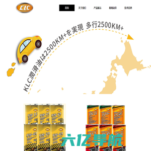 日本高级润滑油-加乐驰科技(上海)有限公司