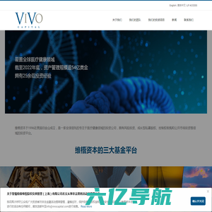 专注医疗健康领域的投资公司 - 维梧资本（Vivo Capital）