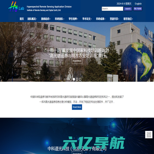 中国科学院遥感与数字地球研究所-高光谱遥感应用技术研究室