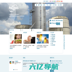 PAQUES-帕克环保技术(上海)有限公司