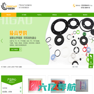 江门胶袋|江门硅橡胶|江门市质高塑料制品有限公司