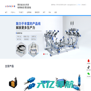 广东莱盾自动化科技有限公司