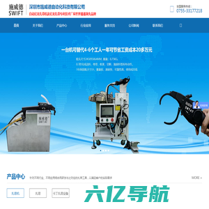 深圳市施威德自动化科技有限公司-自动尼龙扎带机及尼龙扎带专利技术厂家世界遥遥领先品牌
