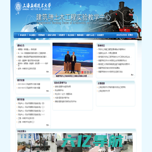上海应用技术大学城建实验教学中心