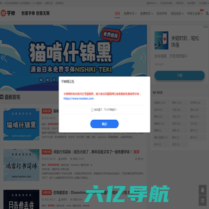 字帅网-广州市海锋网络科技有限公司