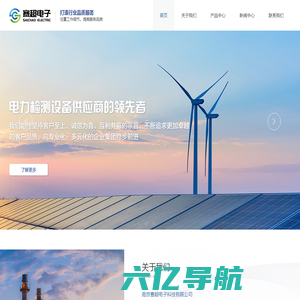 南京赛超电子科技有限公司-电力检测设备供应商