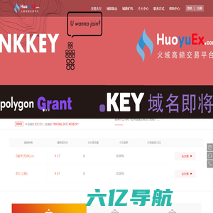 火域交易平台-HuoyuEx.Com|域名批量交易平台