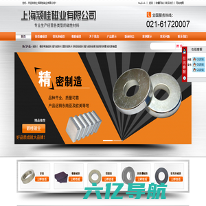 强力磁铁-磁性联轴器-钕铁硼永磁-橡胶单面磁铁厂家 - 上海颖桂磁业有限公司