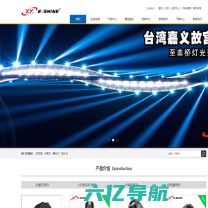 广州炫熠灯光设备有限公司