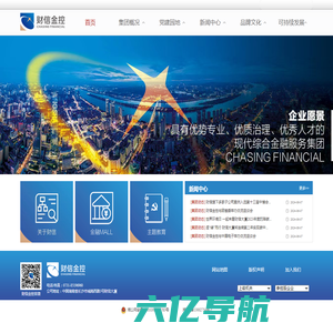 首页-湖南财信金融控股集团官网