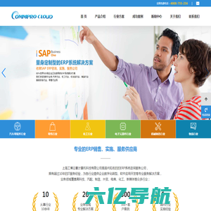 SAP ERP服务公司 上海SAP系统供应商 专业的ERP咨询公司上海工博云署计算机科技有限公司