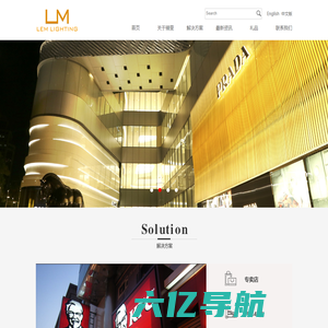 骊旻建筑照明设计上海有限公司