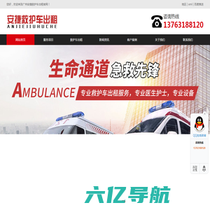 武汉救护车出租公司,长途救护车转运,跨省120租赁-武汉康运救护车出租
