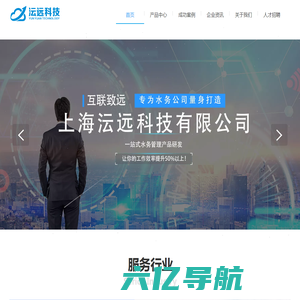 上海沄远科技有限公司