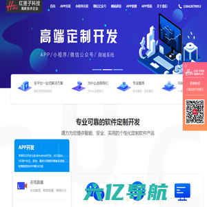 上海APP开发_手机APP软件定制_上海软件开发外包公司-红匣子科技