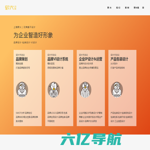 上海野火创意 | 上海包装设计-品牌logo设计-VI设计公司