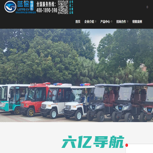 深圳市蓝途新能源电动车有限公司