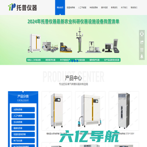 光照培养箱-人工气候培养箱-培养箱生产厂家-杭州托普仪器有限公司