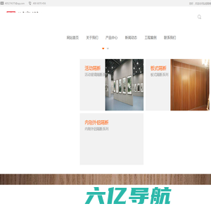 弘旭空间(北京)科技首页-办公活动隔断-防火玻璃隔墙