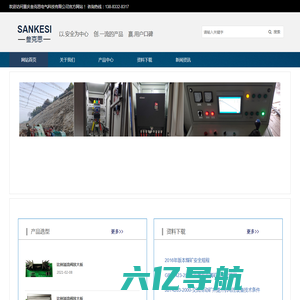 网站首页 - 重庆叁克思电气科技有限公司