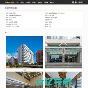 张江国家数字出版基地 - 欢迎访问