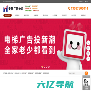 贵州广告公司_贵州电梯广告_贵阳电梯广告_贵州360广告_贵州UC广告