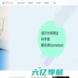 ZOMETOOL中国-全科素质培养STEAM玩具