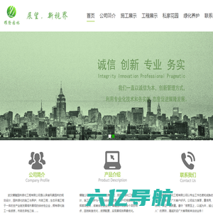 武汉耀隆园林绿化工程有限公司