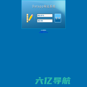 Datapp网站系统