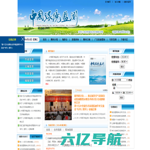 欢迎访问中国环境监测编辑部网站！
