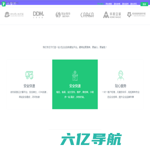 小柒云 – 提供网站模板、网站设计、小程序开发 - 北京网站建设就找小柒云