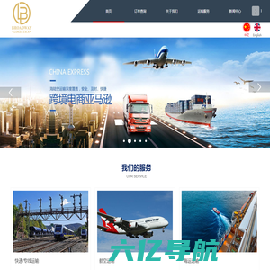 首页-广东博威国际货运代理有限公司