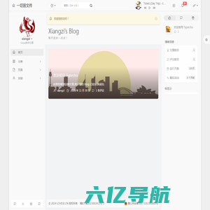Xiangzis Blog - 每次只做一件事情并把它做好！