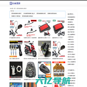 5SAME图库_摩托车图片_摩托车配件素材_摩托车高清产品素材图片下载