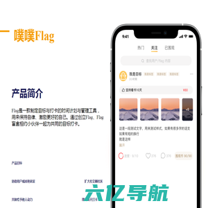 噗噗Flag-南京元气科技有限公司