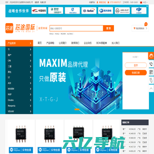 深圳市芯途国际科技有限公司 - 电子元器件商城