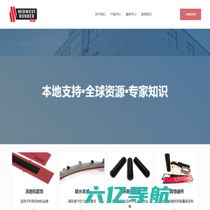 高品质洗地机零配件供应商 | 美特威斯特（上海）设备零配件有限公司
