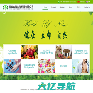 Hairdressing & Bodycare raw materials-XI’AN HERBKING BIOTECHNOLOGY CO.,LTD
