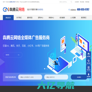犇腾云建站平台提供网站建设 - 网站优化 - 是专业的网站制作公司