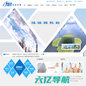南京白云环境科技集团股份有限公司