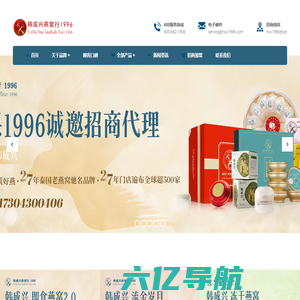 韩成兴燕窝行官网-创立于1996年泰国国礼燕窝品牌 – 做真材实料的好燕窝